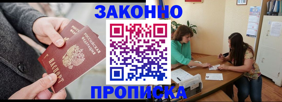 найти адрес прописки в Тобольске