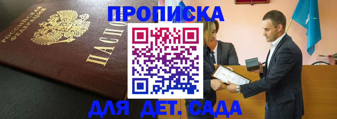 прописка иностранных граждан в Тобольске